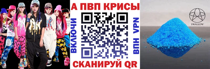 А ПВП Crystall Нефтеюганск