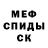 АМФЕТАМИН 97% MR SKEDJ