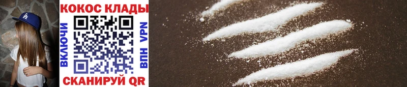 Cocaine 98%  как найти закладки  Нефтеюганск 